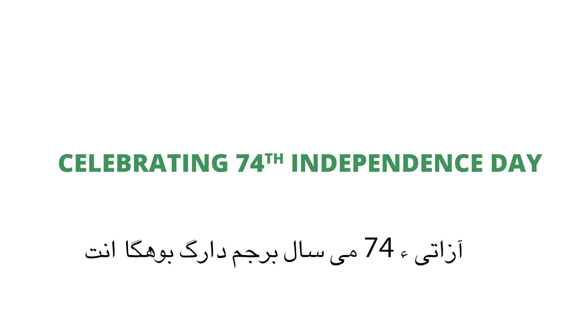 14th August, 2021: A Promise of Prosperity